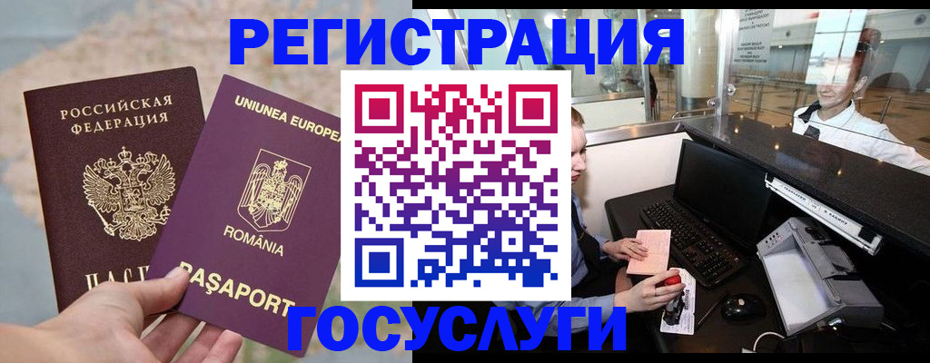 прописка 2025 в Новом Осколе