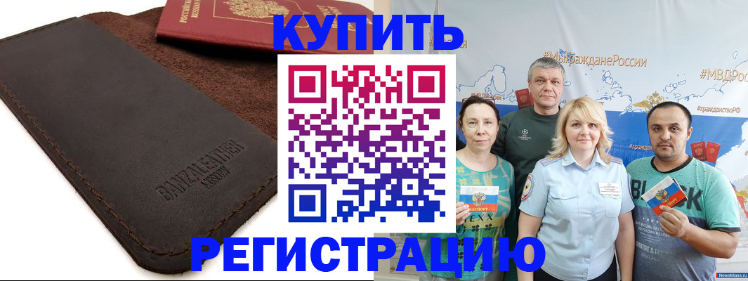 прописка для кредита в Новом Осколе