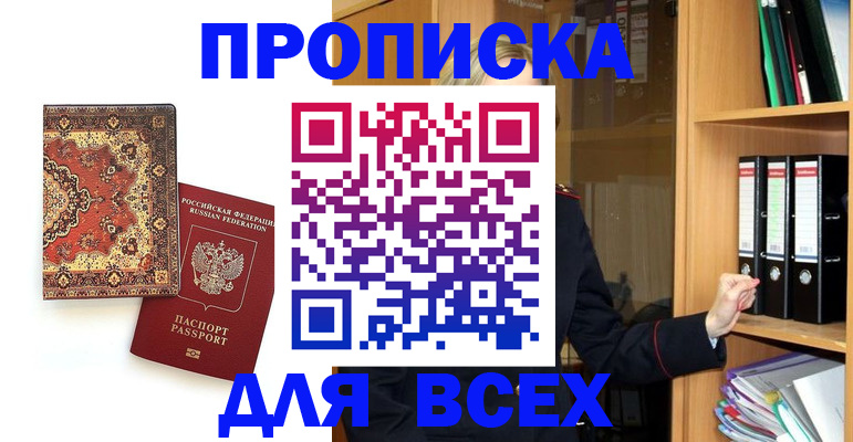 временная регистрация адрес в Новом Осколе