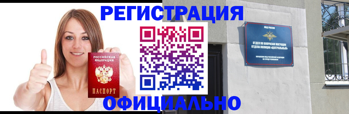 временная регистрация для всех в Новом Осколе